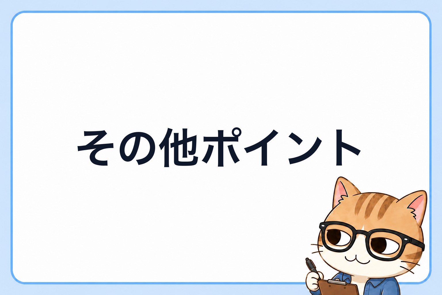 LINEMOの割引・海外利用・支払い方法を確認するめがネコ