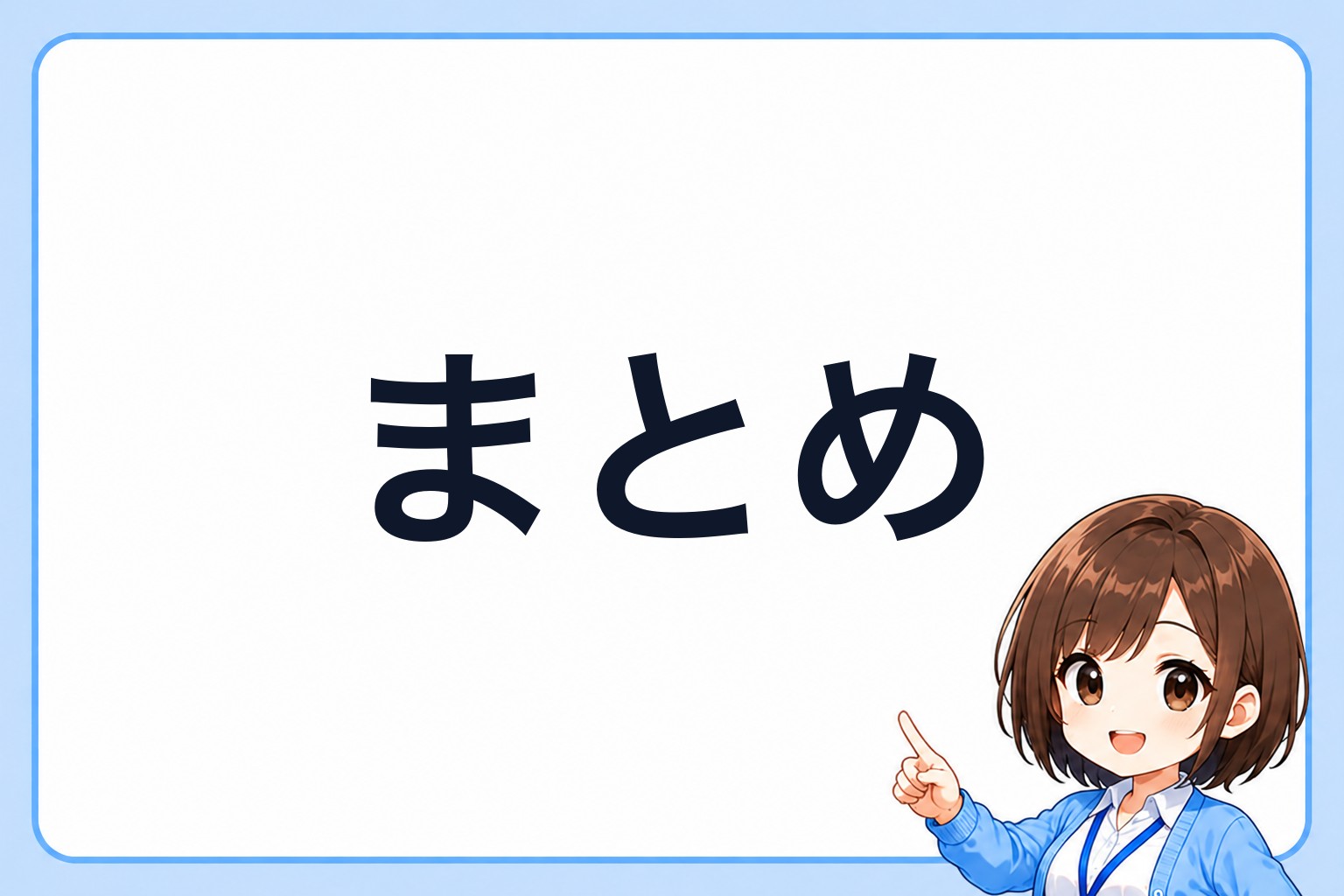 LINEMOのまとめを話すアイ