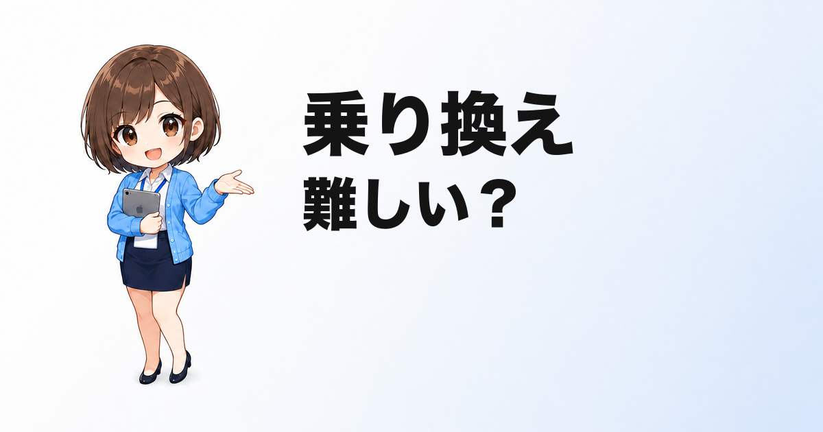 格安SIMへの乗り換えって難しい？MNP手順を全部見せます【2026年版】